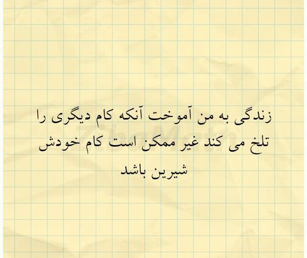 عکس نوشته زندگی به من آموخت همیشه منتظر حمله احتمالی