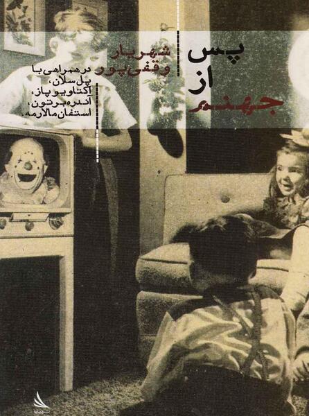 عکس تصویر جهنم