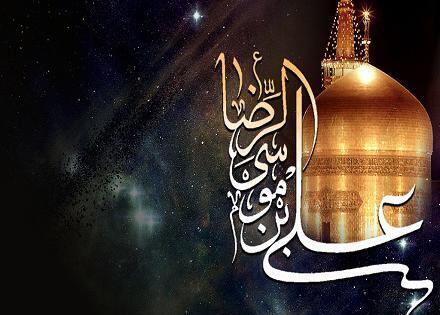 عکس نوشته در مورد شهادت امام رضا