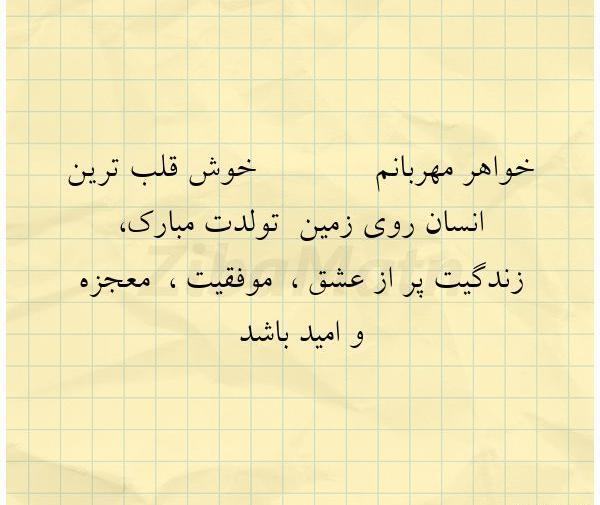 عکس نوشته قلب مهربانم