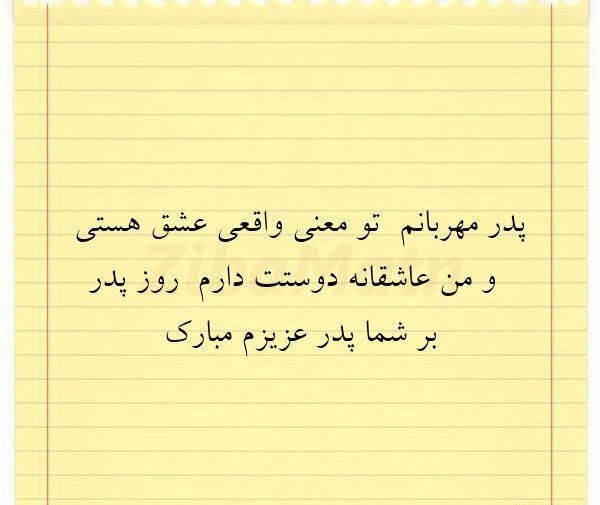 عکس نوشته قلب مهربانم