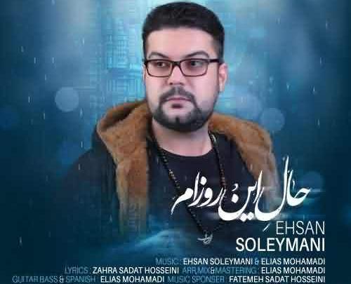 عکس نوشته حال این روزام خوب نیست