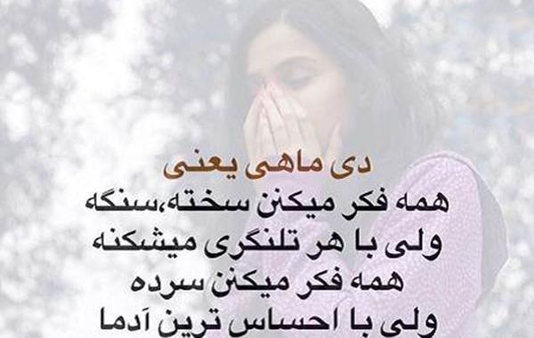 دانلود عکس دی ماهی که باشی