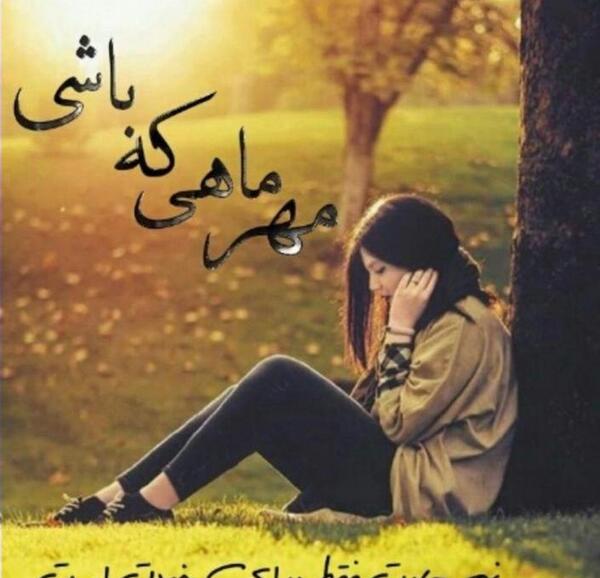 دانلود عکس دی ماهی که باشی