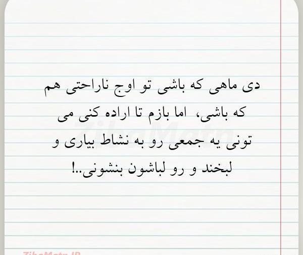 دانلود عکس دی ماهی که باشی