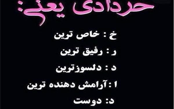 دانلود عکس دی ماهی که باشی