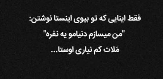 یه عکس نوشته شاخ