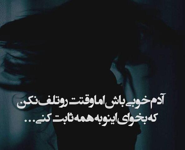 یه عکس نوشته شاخ