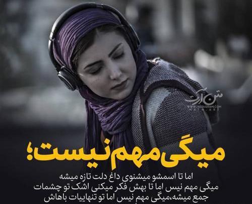عکس نوشته دخترونه اینستاگرامی جدید
