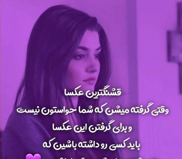 عکس نوشته دخترونه اینستاگرامی جدید