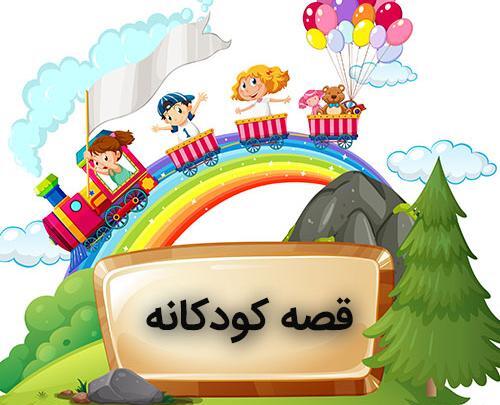عکس نوشته کودکانه کتاب