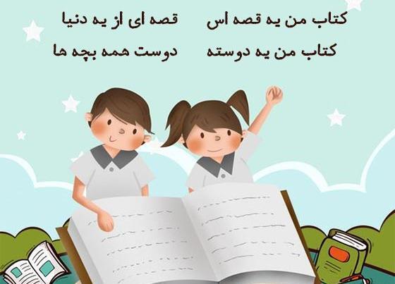 عکس نوشته کودکانه کتاب
