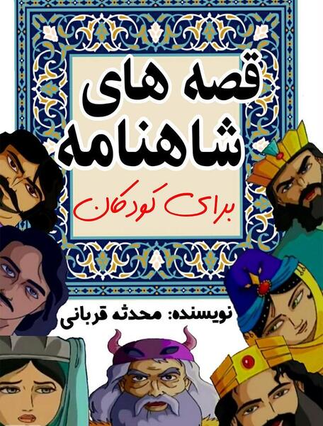 عکس نوشته کودکانه کتاب