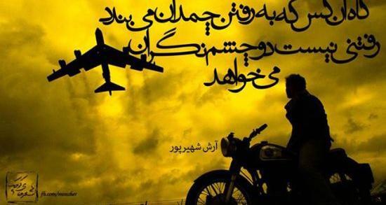 عکس نوشته جدید مفهومی