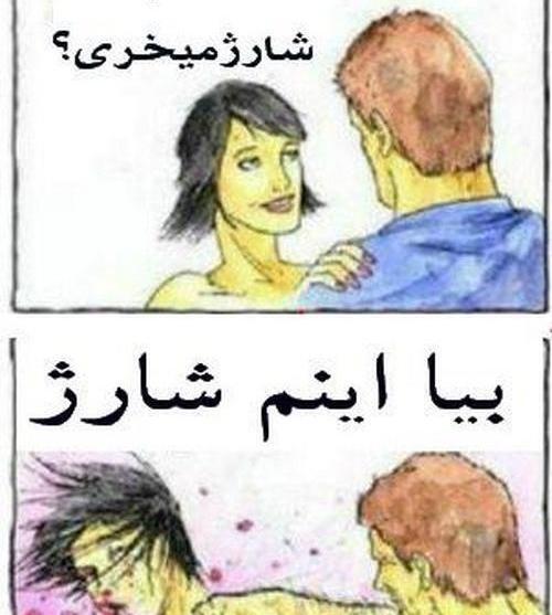 عکس نوشته خنده دار عاشقانه