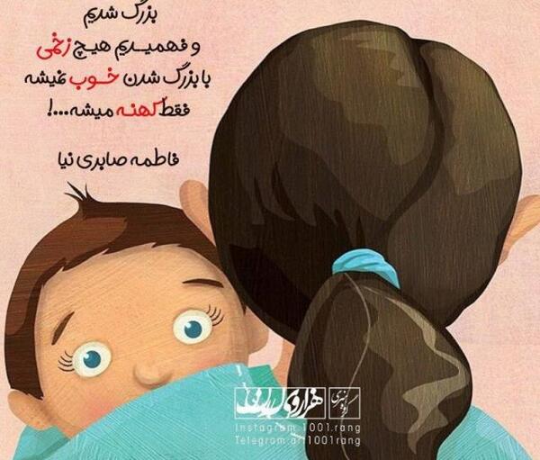 عکس نوشته فانتزی زن و شوهری