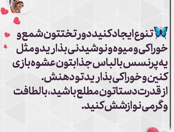 عکس نوشته فانتزی زن و شوهری