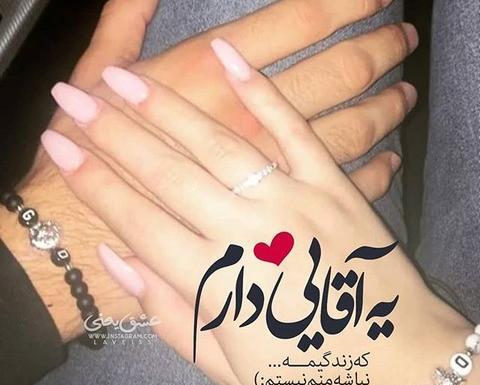 عکس نوشته فانتزی زن و شوهری