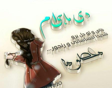 عکس خصوصیات دی ماهی ها