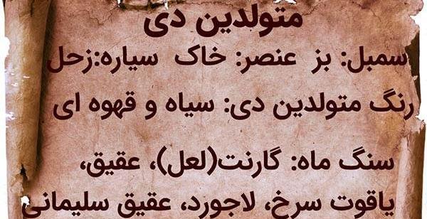 عکس خصوصیات دی ماهی ها