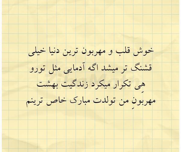 عکس نوشته قلب مهربون