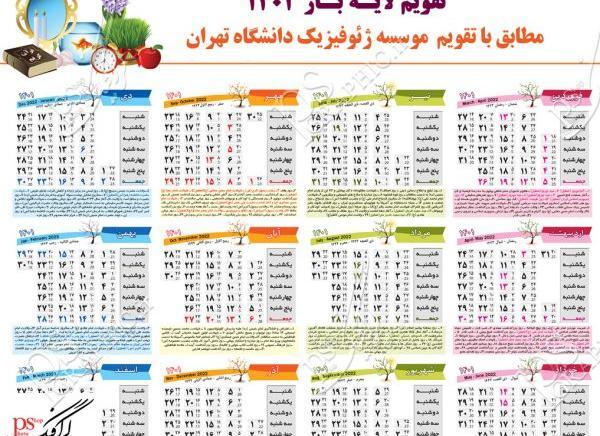 عکس پرچم ژاپن با کیفیت بالا