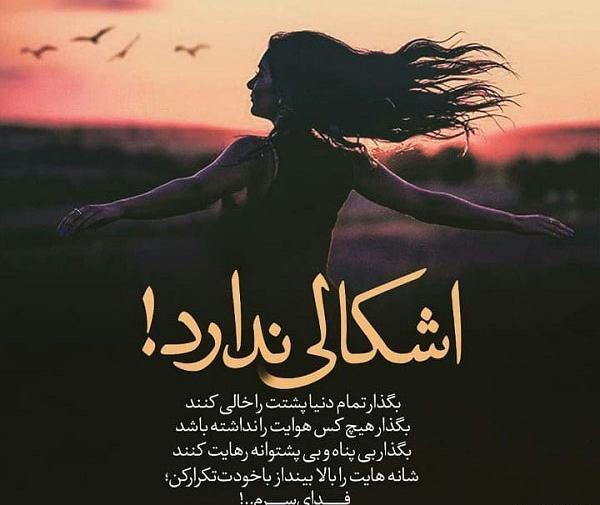 عکس نوشته فدای چشمات