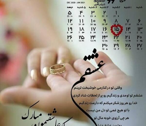 عکس نوشته سالگرد ازدواج عمه