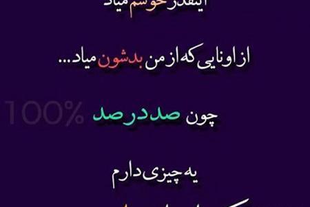 عکس نوشته کنایه دار به جاری