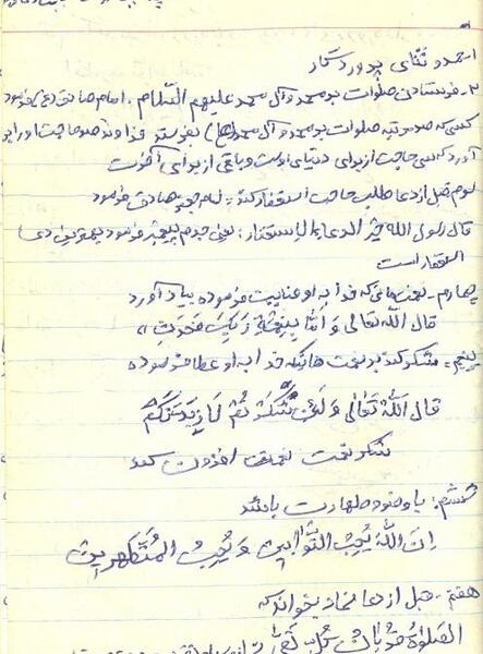 عکس نوشته صلوات فتح