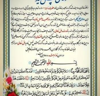عکس نوشته صلوات فتح