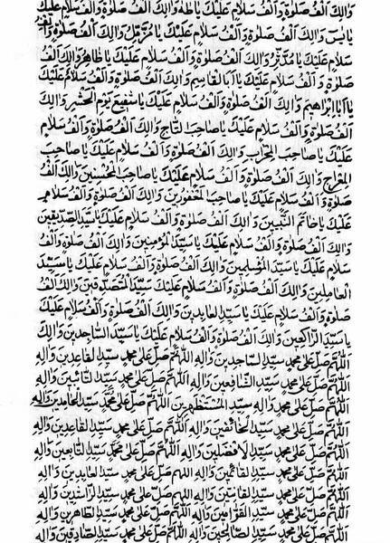 عکس نوشته صلوات فتح