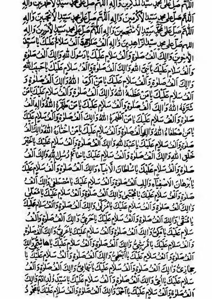 عکس نوشته صلوات فتح