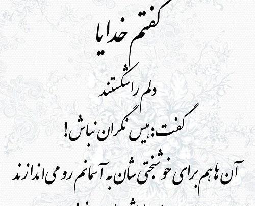عکس نوشته درباره شکستن دل یتیم