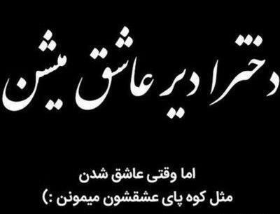عکس نوشته درباره شکستن دل یتیم