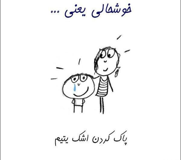عکس نوشته درباره شکستن دل یتیم
