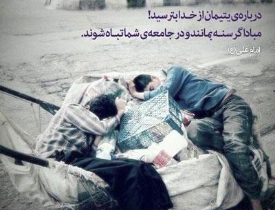 عکس نوشته درباره شکستن دل یتیم