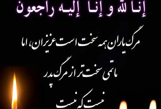 عکس نوشته چهلمین روز درگذشت عموی عزیزم