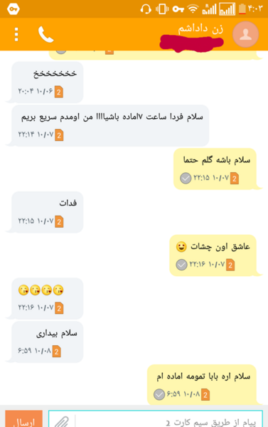 عکس نوشته خواهر شوهر بد
