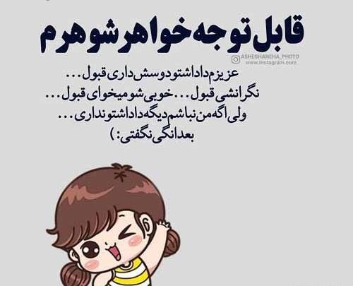 عکس نوشته خواهر شوهر بد