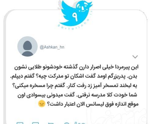 عکس نوشته جک های خنده دار