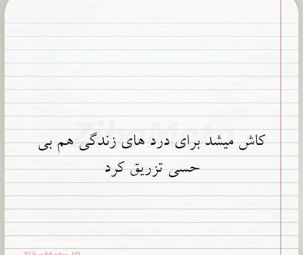 عکس نوشته کاش میشد بعضی فامیلارو برد محضر طلاق داد