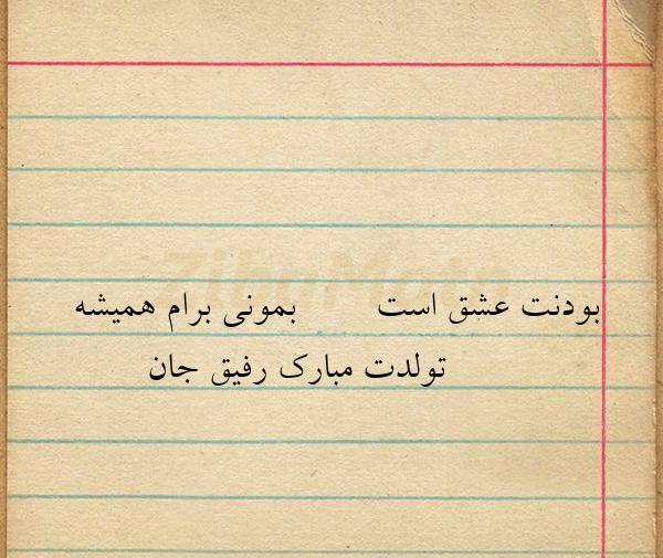 عکس نوشته آنلاین بودنت