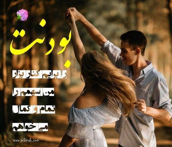 عکس نوشته آنلاین بودنت