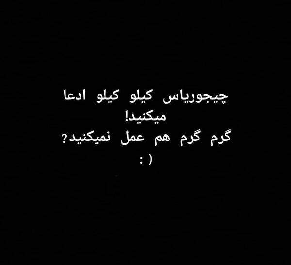 عکس نوشته لطفا ادعای رفاقت نکنید