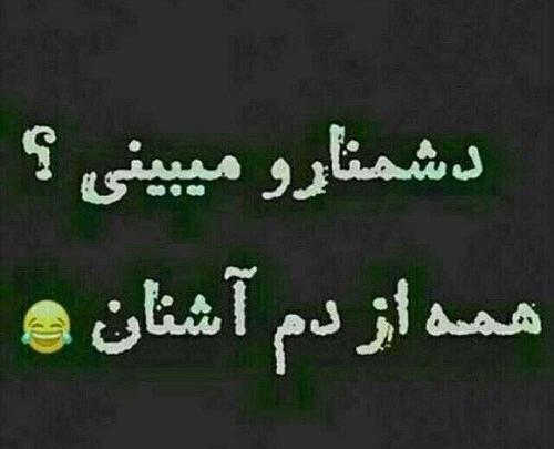 عکس نوشته لطفا ادعای رفاقت نکنید