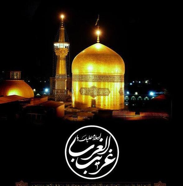 عکس نوشته در مورد شهادت امام رضا علیه السلام