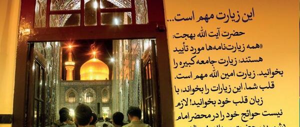 عکس نوشته در مورد شهادت امام رضا علیه السلام