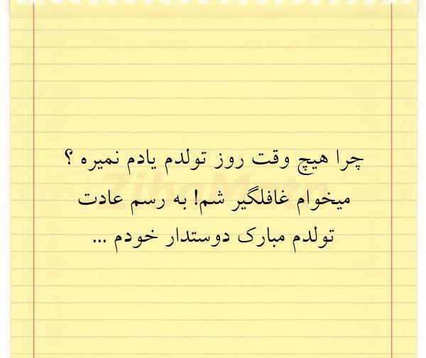 عکس نوشته چرا یادم نمیکنی
