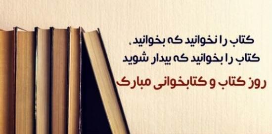عکس نوشته زیبا درباره کتاب